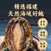 【官方240元 内购价138元】香港启泰 红烧鲍鱼罐头425克*2【内购】 商品缩略图4