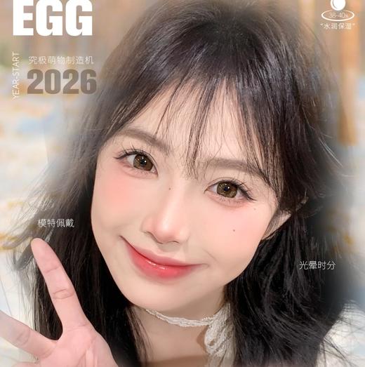 HONEYEGG 半年抛 新品特惠 68元1副 88元2副 128元买三送一 168元买五送一 商品图0