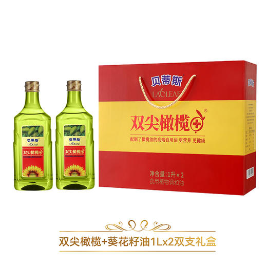 【自营】贝蒂斯橄榄葵花籽油礼盒1L*2 商品图0