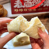 哈曼丁老面馍馍 400g*2袋/箱（10个）老味豆沙包/千层油卷 商品缩略图5