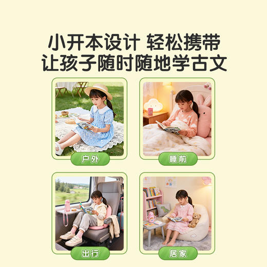 4-6岁国学启蒙 小鸡敦敦学古文·启蒙篇/8册+国学启蒙盒/6册+宝宝蒙学启蒙/4册 商品图9