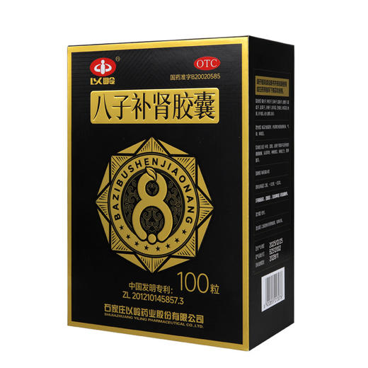 以岭八子补肾胶囊 多规格装 商品图9