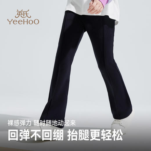 【英氏】【110-170】女童时尚喇叭裤 商品图2