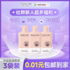 五个女博士胶原蛋白肽EGCG饮便携装50ml/袋，3袋 商品缩略图0