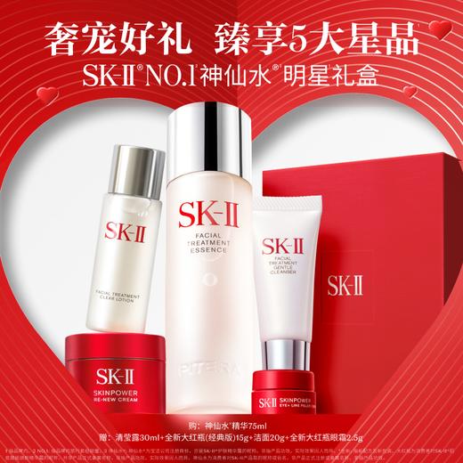 SK-II   经典5件套 商品图0