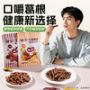 【新口味】口嚼葛根15g 商品缩略图2