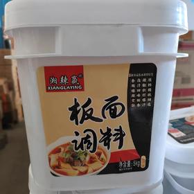 【ZCWJ】  湘辣赢  板面调料5kg  安徽牛肉板面  底料  香辣浓香酱料 板面调料