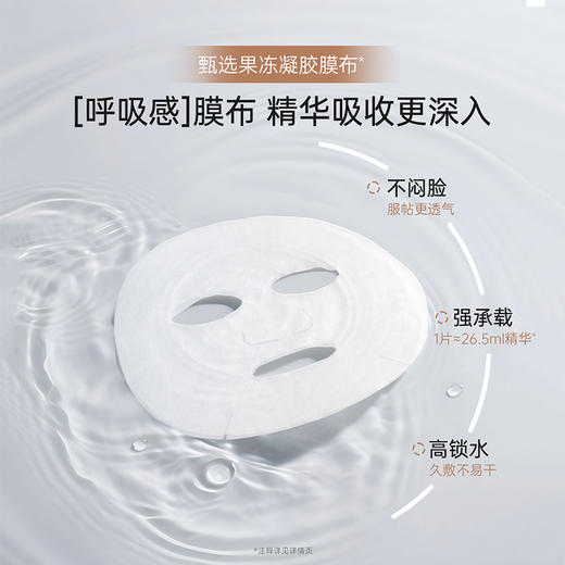【双敷面膜】熬夜肌救急 补水紧致轮廓 窝紧致弹润双敷面膜10片/20片/30片 商品图3