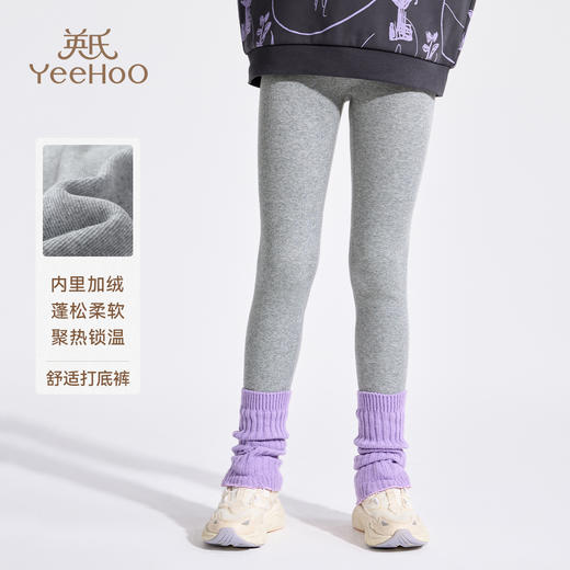 【英氏】【加绒】【110-170】【贴身百搭】女童弹力软糯亲肤打底裤 商品图1