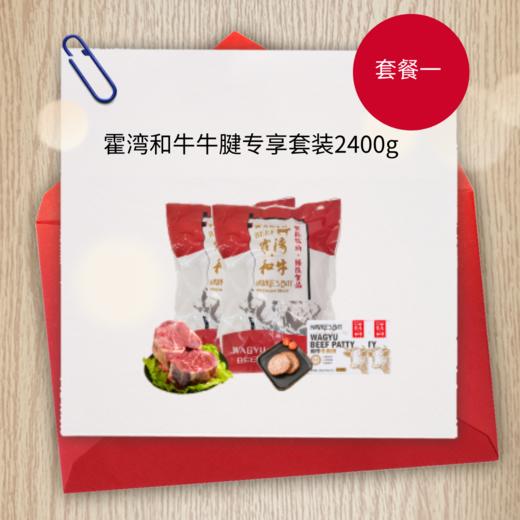 【专享通道】新春礼包-WFX（分1-2个快递寄送） 商品图0