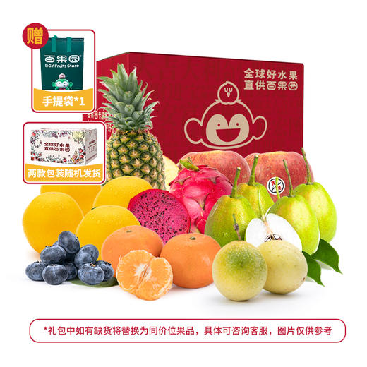 百果园果园飘香礼包【分仓直发，72小时发货，周末节假日不发货】 商品图0