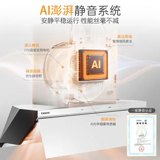 卡萨帝（Casarte）烟灶套装 CXW-358-CDY5UD+JZT-CDZ5U9 商品图5