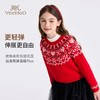 【英氏】【100%绵羊毛】【110-160】女童冬款新年针织衫毛衣 商品缩略图2