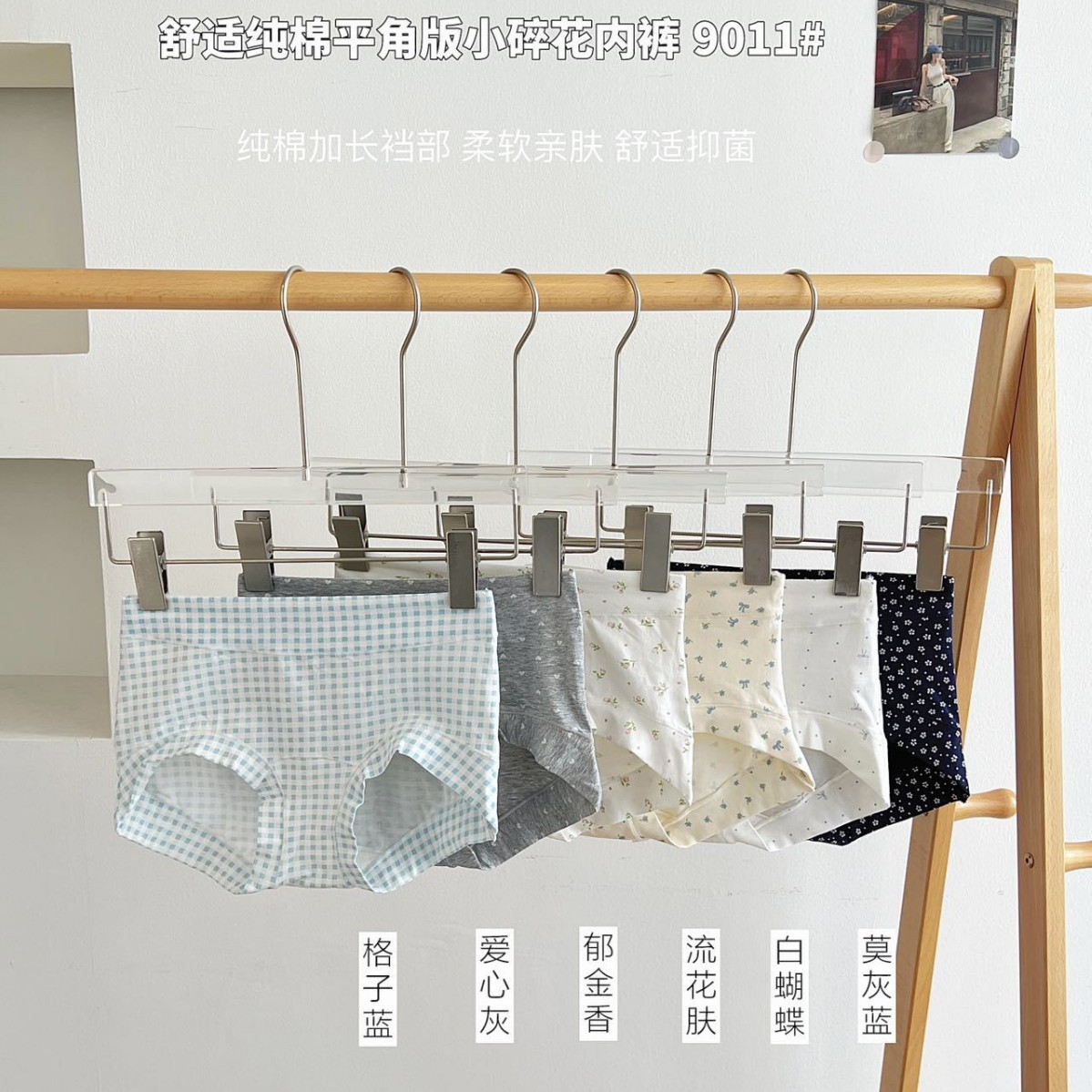 【GZ】无忧购春日清新舒适大码纯棉平角版三角版小碎花内裤8002/9011（现货48小时内发货）