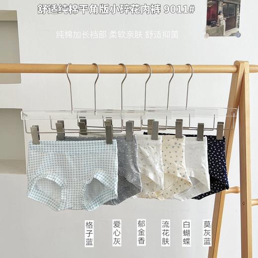 【GZ】无忧购春日清新舒适大码纯棉平角版三角版小碎花内裤8002/9011（现货48小时内发货） 商品图0