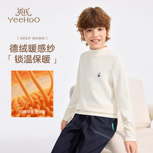 【英氏】【德绒暖感】【90-140】男童冬款半高领打底衫 商品图1