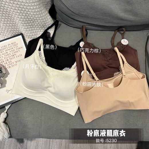 【GZ】无忧购2026春季新款女款舒适裸感粉底液肌底衣5230/5229（截单后3-5天发货） 商品图2