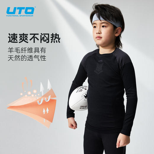 UTO/悠途 儿童羊毛运动保暖速干衣套装 商品图3