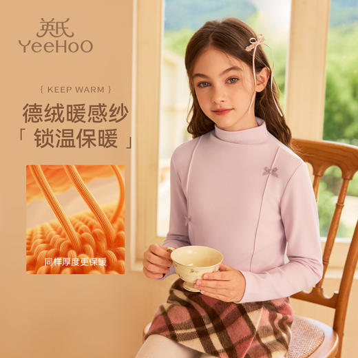 【英氏】【德绒暖感】【90-140】女童半高领打底衫 商品图1