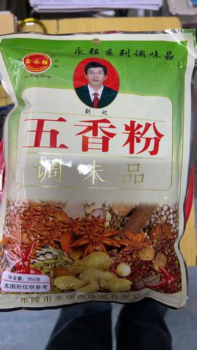 【QT】香辛料调料五香粉350g