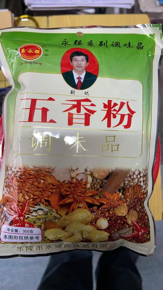 【QT】香辛料调料五香粉350g 商品图0