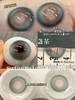『新品日抛/半年抛大直径』SKEYE一盏茶-14.5mm【日抛 0-1000度 含525/575 半年抛 0-800度 无25/575】 商品缩略图2