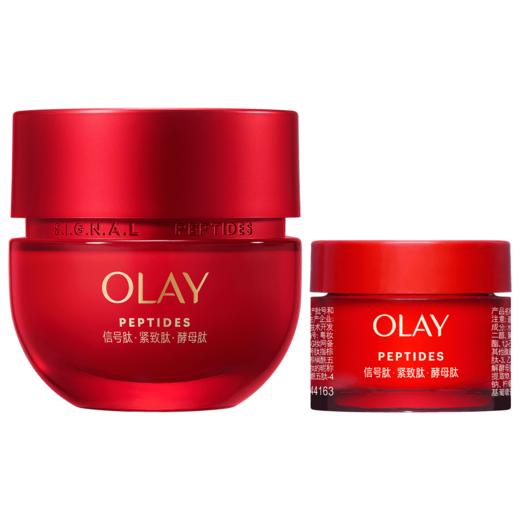 2025102455666 玉兰油OLAY 【第4代超红瓶面霜】面霜抗皱紧致日霜夜霜保湿面霜50g 商品图0