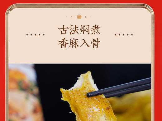 [新品上线]年货吉礼德州扒鸡保鲜传承1956华北柴鸡双味礼盒（五香味600g+藤椒味500g） 商品图9