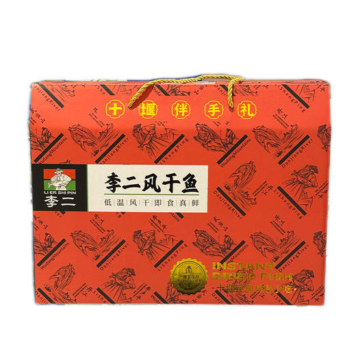 李二鲜鱼即食风干鱼新春零食大礼包分享装 礼盒装  1135g/提 商品图3