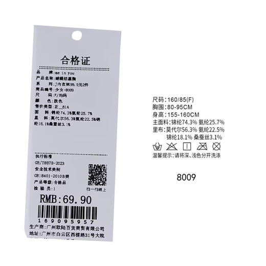 小V领蝴蝶结裹胸内衣文胸-纪念日百货门店同款169095949 商品图5