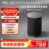 【TCL附件】 TCL 无线音箱 Z100 1.1.1声道 电视合奏发声 自由组合 空间声场校准 蓝牙5.3 Z100-SW 商品缩略图0