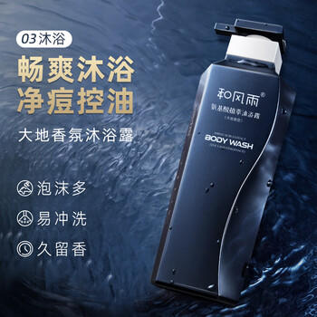 和风雨男士专用沐浴露500g 除螨祛痘控油止痒古龙香氛金榜第1持久留香 /个人护理 /身体护理 /沐浴露 商品图1