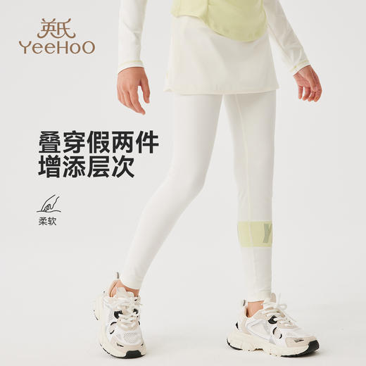 【英氏】【速干】【140-170】女童假两件打底裤裙 商品图2