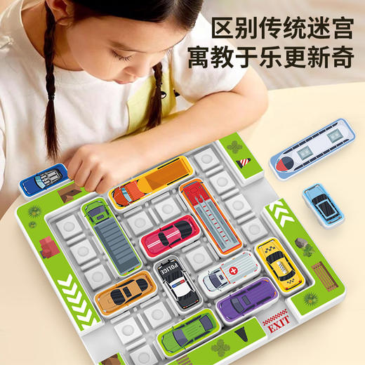 汽车华容道24车桌游-纪念日百货门店同款169605558 商品图1