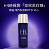3.14白色情人节【可溯源 送绒布袋！】Helena Rubinstein赫莲娜黑珍珠30ml+赫莲娜至美琉光恒采精萃露30ml+赫莲娜新肌水30ml_YUAL 商品缩略图1