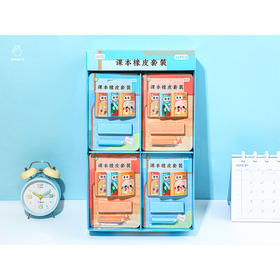 课本橡皮套装橡皮-纪念日百货门店同款169444441