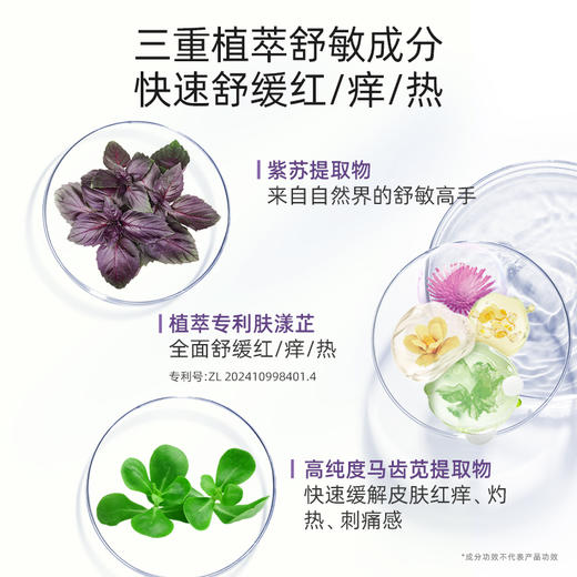 咿儿润紫苏精华露50ml-YW 商品图2