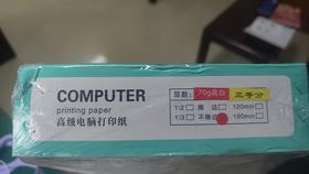【JL】金奥顺打印纸 一联三等分 800张