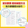 2026春通成学典周计划初中语文课外阅读训练七八九年级下册任选初中生阅读专项训练 商品缩略图4
