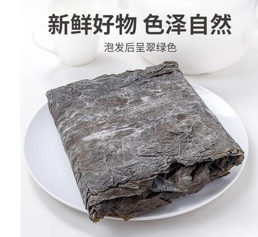 【YC】干海带片 商品图0