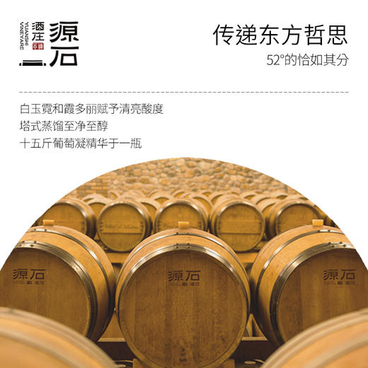 新品丨源石甲子·葡萄蒸馏酒 商品图2
