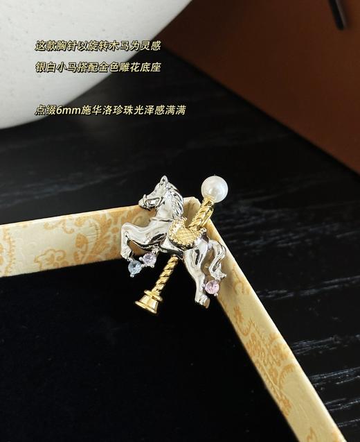 日本Mik*同款马年限定旋转木马胸针 商品图8