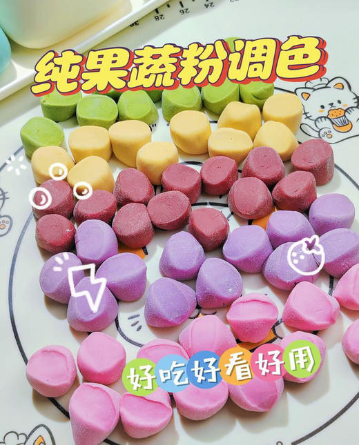 48h发货 铁棍山药果蔬谷物五彩饺子【过年包饺子必备】
 无色素，无防腐剂，无改良剂 
铁棍山药果蔬谷物轻食养饺子粉，
好吃好看好用，新年讨个好彩头！五色混搭发货 商品图0