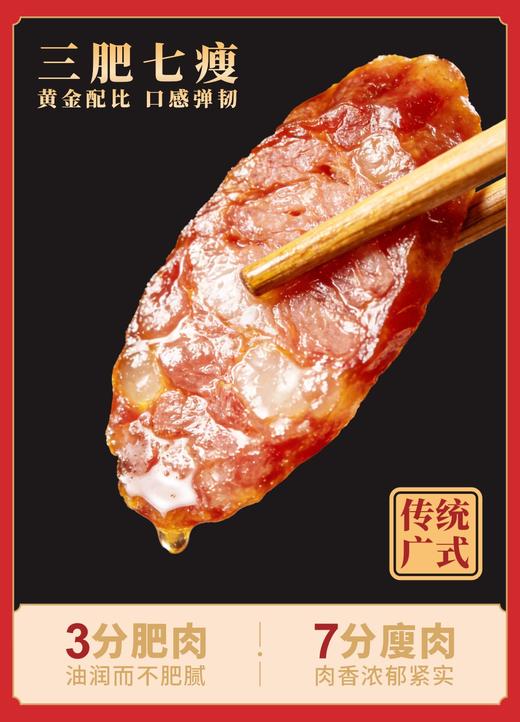 御唐府广式腊肠独立包装400克 商品图1