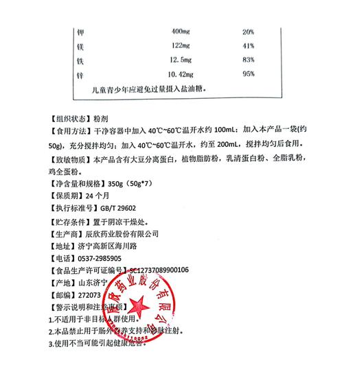 荃盈康-高蛋白均衡营养餐包 商品图6