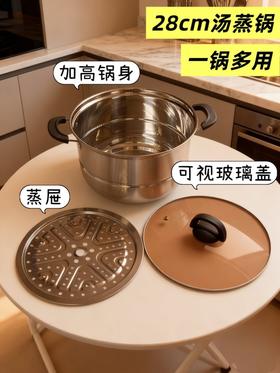 易铂28cm奥兰多不锈钢汤蒸锅