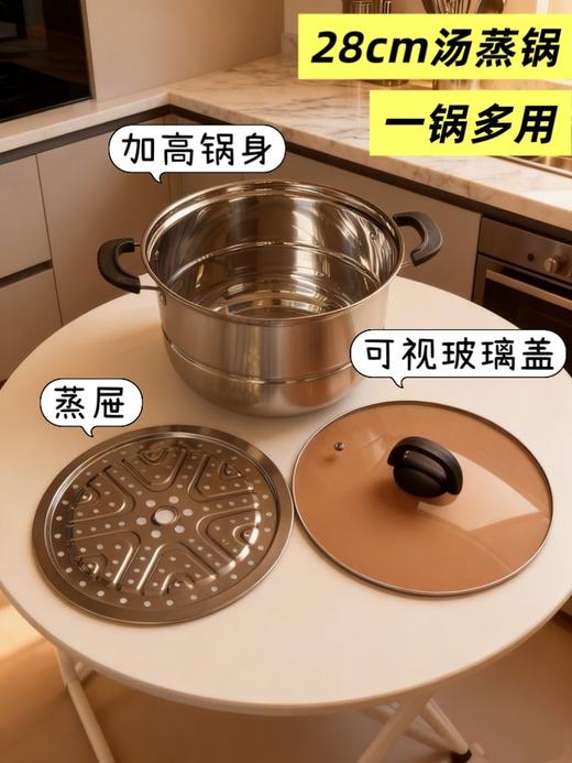 易铂28cm奥兰多不锈钢汤蒸锅 商品图0