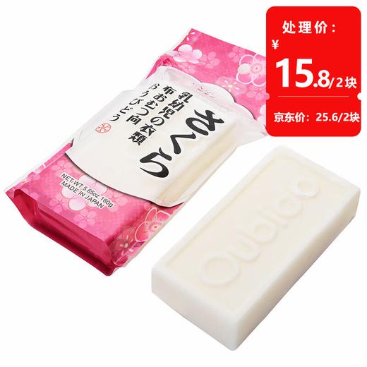 樱美堂婴童樱花衣物皂160g两块 商品图0