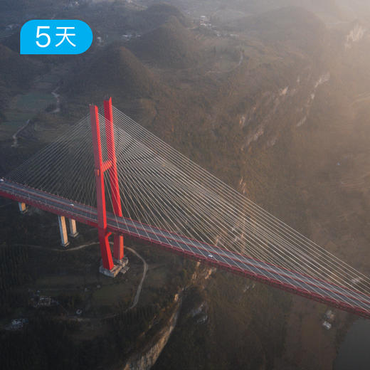 山河贵州50KM｜乌蒙之巅世界第一高桥人文徒步之旅·5日 商品图2