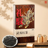 【春季茶礼】茶叶 红茶 武夷红茶  茶叶礼盒  礼驭 茶饮 五虎 240g 商品缩略图0